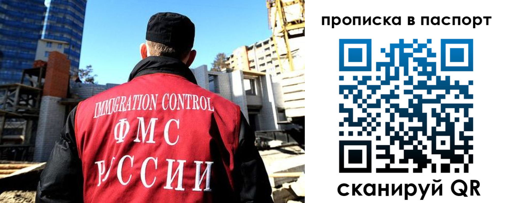 прописка для кредита в Златоусте