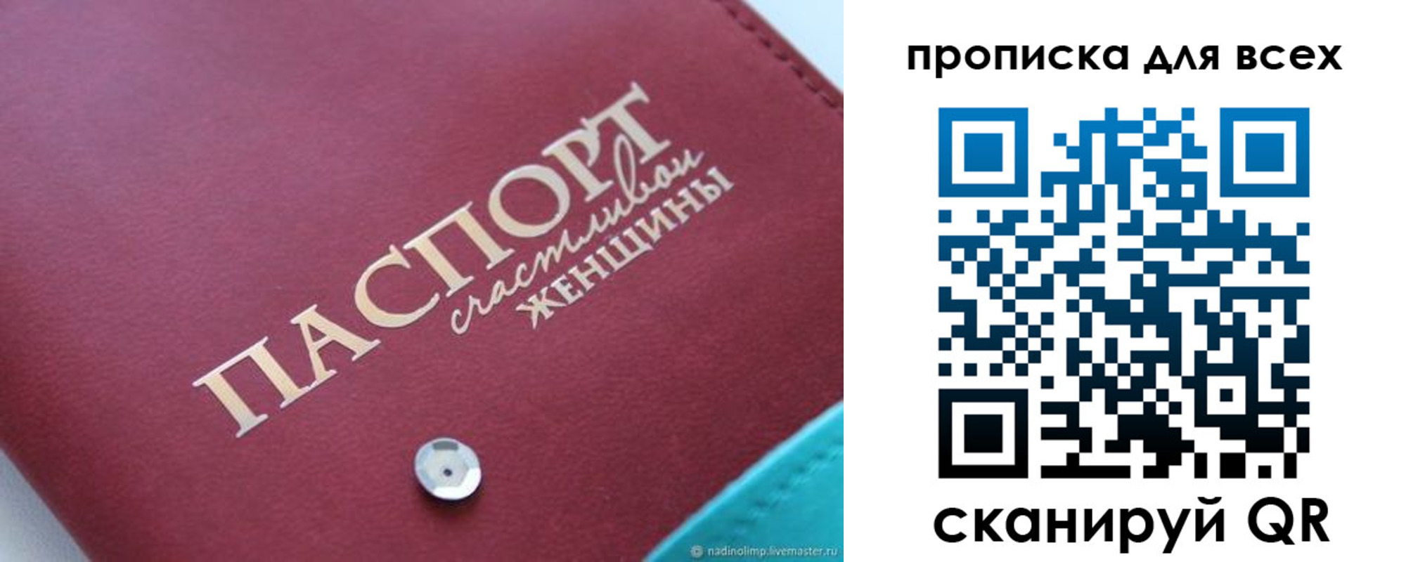 прописка поиск в Златоусте