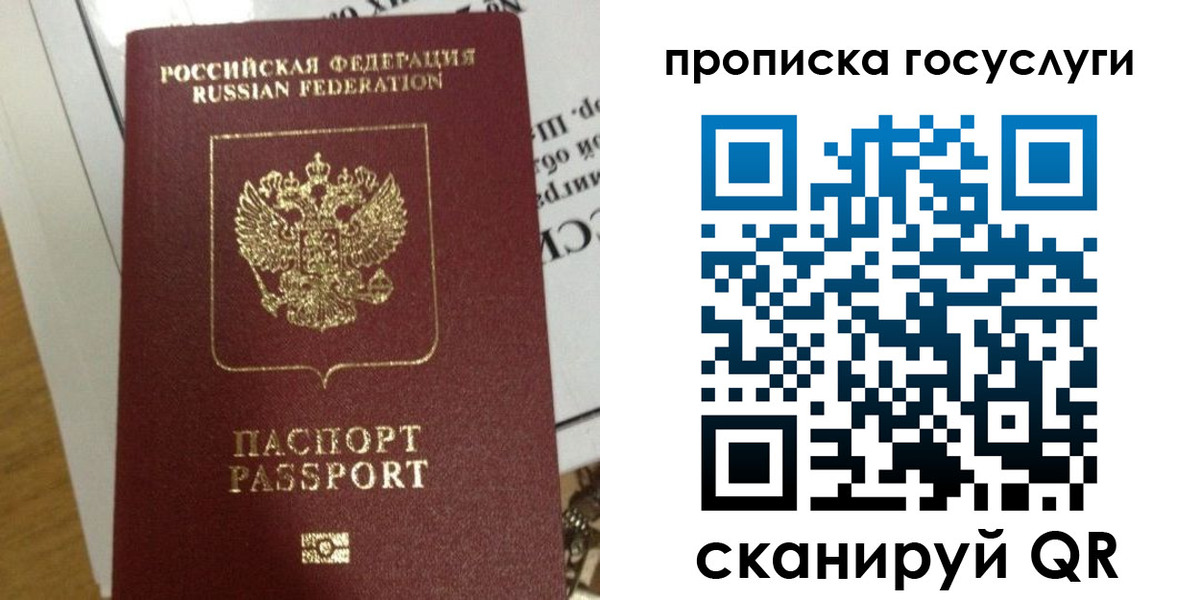 прописка поиск в Златоусте