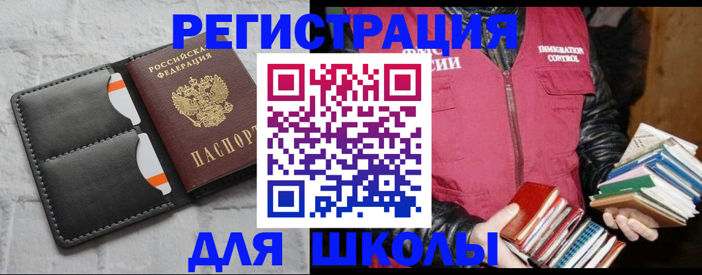 регистрация для дет. сада в Златоусте