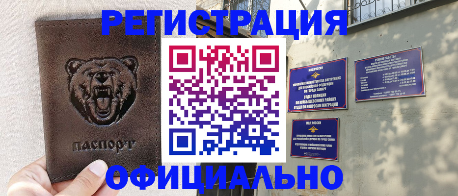 прописка 2025 в Златоусте